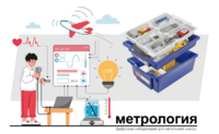 Цифровая лаборатория по метрологии для начальной школы - fgospostavki.ru - Донецк