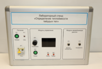 Типовой комплект учебного оборудования «Определение теплоёмкости твердых тел» - fgospostavki.ru - Донецк