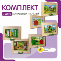Комплект тактильных панелей №1 - fgospostavki.ru - Донецк