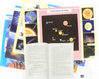Комплект плакатов "Космос" - fgospostavki.ru - Донецк