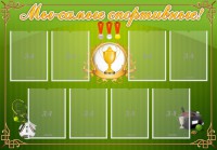 Стенд "Мы-самые спортивные!" - fgospostavki.ru - Донецк