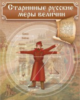 Стенд "Старинные русские меры величин" - fgospostavki.ru - Донецк