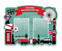 Стенд резной "Уголок безопасности" - fgospostavki.ru - Донецк