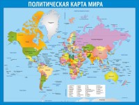Стенд "Политическая карта мира" - fgospostavki.ru - Донецк
