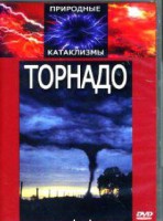 DVD "Торнадо" - fgospostavki.ru - Донецк