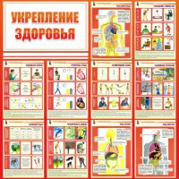 Стенд "Укрепление здоровья" - fgospostavki.ru - Донецк