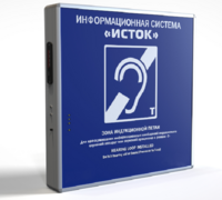 Информационная индукционная система с интегрированным устройством воспроизведения "Исток" М2 - fgospostavki.ru - Донецк