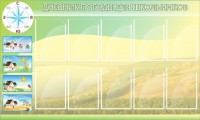 Стенд "Дневник погоды" - fgospostavki.ru - Донецк