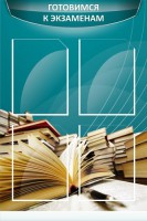 Стенд "Готовимся к экзаменам" Вариант 3 - fgospostavki.ru - Донецк