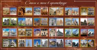 Стенд "Стили и эпохи в архитектуре" - fgospostavki.ru - Донецк