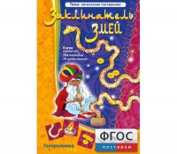 Заклинатель змей - fgospostavki.ru - Донецк