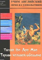 DVD Учим иностранный язык легко и с удовольствием «Тарзан-человек-обезьяна» - fgospostavki.ru - Донецк