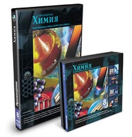 CD-ROM «Химия 8 класс» - fgospostavki.ru - Донецк
