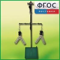 Прибор для демонстрации закона сохранения массы веществ - fgospostavki.ru - Донецк