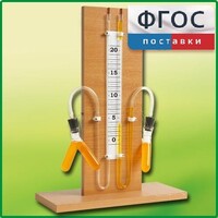 Прибор для иллюстрации зависимости скорости химических реакций от условий (вариант 1) - fgospostavki.ru - Донецк