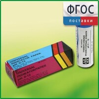 Бумага индикаторная универсальная - fgospostavki.ru - Донецк