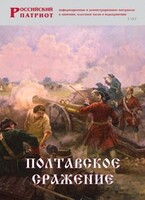 Брошюра "Полтавское сражение" - fgospostavki.ru - Донецк
