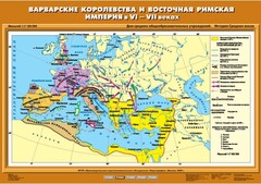 Комплект настенных учебных карт. История Средних веков 6 класс. - fgospostavki.ru - Донецк