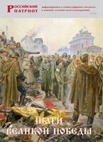 Брошюра "Шаги Великой Победы" - fgospostavki.ru - Донецк