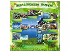 Стенд "Экологический патруль" - fgospostavki.ru - Донецк