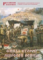 Брошюра "Финал Второй мировой войны" - fgospostavki.ru - Донецк