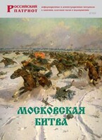 Брошюра "Московская битва" - fgospostavki.ru - Донецк