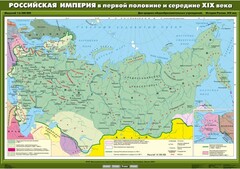 Комплект настенных учебных карт. История России. 8 класс. - fgospostavki.ru - Донецк