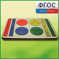 Набор «Простые дроби» - fgospostavki.ru - Донецк