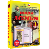 Наглядная литература. 7 класс - fgospostavki.ru - Донецк