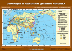 Комплект настенных учебных карт. История Древнего мира. 5 класс. - fgospostavki.ru - Донецк