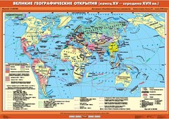 Комплект настенных учебных карт. .История Нового времени XVI-XVIII вв. 7 класс - fgospostavki.ru - Донецк