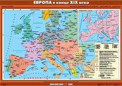 Комплект настенных учебных карт. История Нового времени конца ХIХ-ХХ вв. 8 класс. - fgospostavki.ru - Донецк