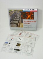 Коллекция "Каменный уголь и продукты его переработки" - fgospostavki.ru - Донецк