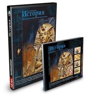 CD-ROM «История 5 класс» - fgospostavki.ru - Донецк
