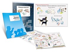 Комплект кодотранспарантов "Опасные животные" - fgospostavki.ru - Донецк
