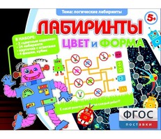 Лабиринты. Цвет и форма - fgospostavki.ru - Донецк