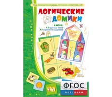 Логические домики - fgospostavki.ru - Донецк