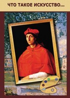 DVD "Что такое искусство..." - fgospostavki.ru - Донецк