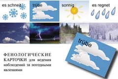 Комплект таблиц "Время" на немецком языке - fgospostavki.ru - Донецк