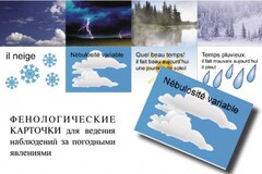 Комплект таблиц "Время" на французском языке - fgospostavki.ru - Донецк