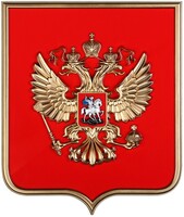 Герб России на щите МДФ (42х50см) - fgospostavki.ru - Донецк