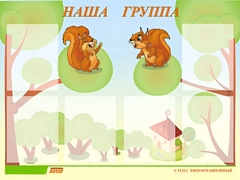 Стенд информационный для ДОУ "Наша группа" (80х110см, 6 карм., алюм. проф.) - fgospostavki.ru - Донецк