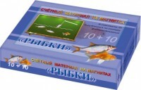 Счетный материал на магнитах "Рыбки" - fgospostavki.ru - Донецк