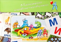 Магнитный алфавит-перевертыш "Волк и семеро козлят" - fgospostavki.ru - Донецк