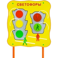 Обучающий бизи-стенд стационарный "Сигналы светофора"  - fgospostavki.ru - Донецк