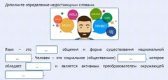 Интерактивные курсы. Русский язык 8 класс . Базовый. - fgospostavki.ru - Донецк