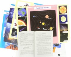 Комплект плакатов "Космос" - fgospostavki.ru - Донецк