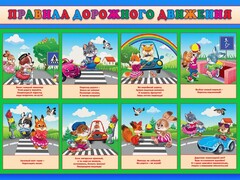 Стенд "Правила дорожного движения для младших классов" - fgospostavki.ru - Донецк