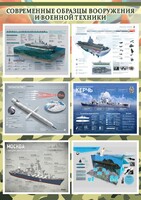 Стенд "Современные образцы вооружения РФ" Вариант 4 - fgospostavki.ru - Донецк