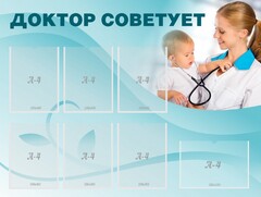 Стенд "Доктор советует" - fgospostavki.ru - Донецк